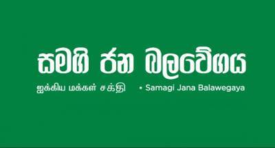 Sajith Premadasa - SJB commences pilot project to donate Smart Boards to schools - newsfirst.lk - Sri Lanka